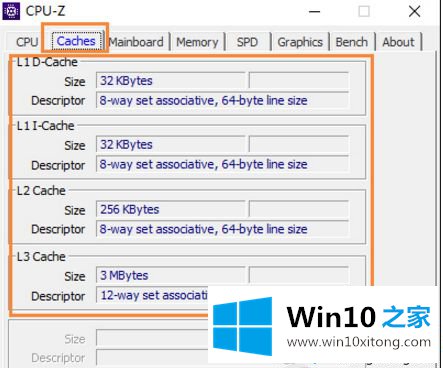 Windows10系统查看CPU二级缓存大小的解决次序