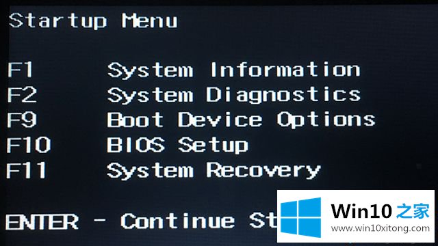 Windows10系统如何访问BIOS【图文】的修复技巧