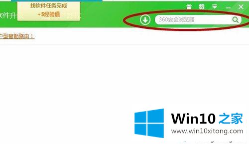 win10系统打开.ceb格式文件的图文方式