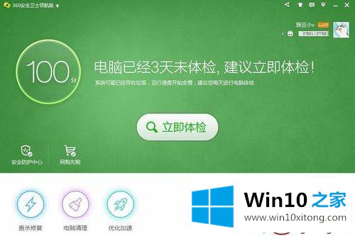 win10系统打开.ceb格式文件的图文方式