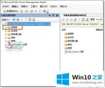 手把手教您win10系统将SQL数据导出到EXCEL的方式