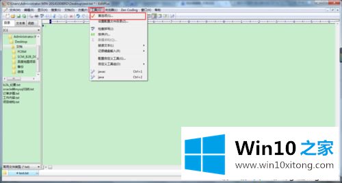 win10系统如何让文件默认用EditPlus打开【图文】的图文方法