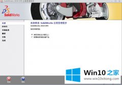 老鸟处理win10系统安装和激活SolidWorks2010的完全操作手段