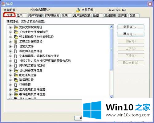 win10系统忘记保存cad文件怎么找回的具体操作对策