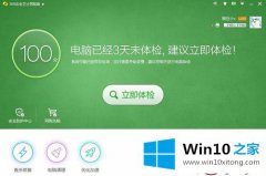 图文告诉你win10怎么打开.ceb格式的解决方式