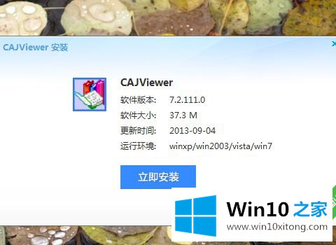 win10系统把pdf、caj转换成word文档的完全处理法子