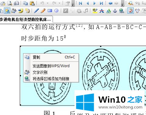 win10系统把pdf、caj转换成word文档的完全处理法子