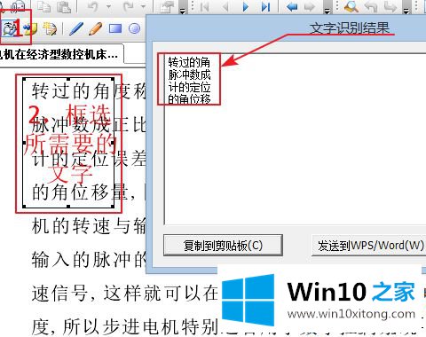 win10系统把pdf、caj转换成word文档的完全处理法子