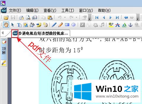 win10系统把pdf、caj转换成word文档的完全处理法子