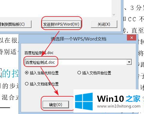 win10系统把pdf、caj转换成word文档的完全处理法子