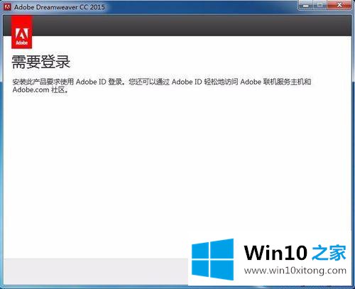 win10系统安装和注册Adobe Dreamweaver CC 2015的具体解决办法