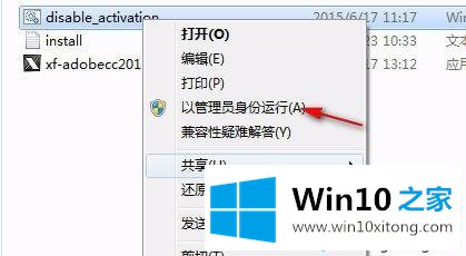 win10系统安装和注册Adobe Dreamweaver CC 2015的具体解决办法