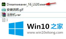 win10系统安装和注册Adobe Dreamweaver CC 2015的具体解决办法