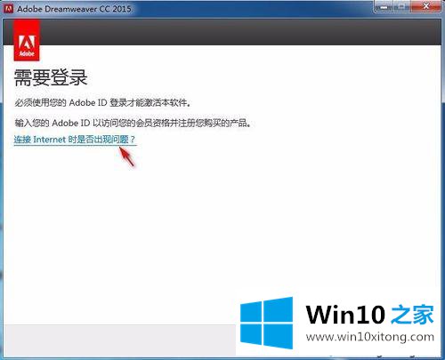win10系统安装和注册Adobe Dreamweaver CC 2015的具体解决办法