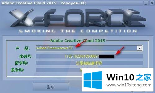 win10系统安装和注册Adobe Dreamweaver CC 2015的具体解决办法