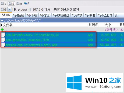 win10系统使用ApkRename重命名apk文件的图文方式