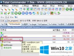 老鸟讲解win10系统使用ApkRename重命名apk文件的图文方式