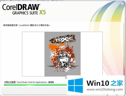 win10系统下载和安装CorelDRAW X5的解决手段