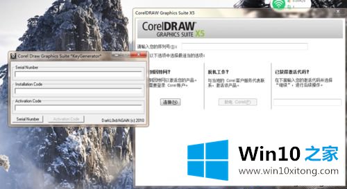 win10系统下载和安装CorelDRAW X5的解决手段