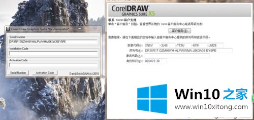 win10系统下载和安装CorelDRAW X5的解决手段