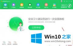 今天教你win10系统开启360沙盒模式的详细解决要领