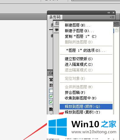 win10系统将ai保存成psd文件的详尽操作要领