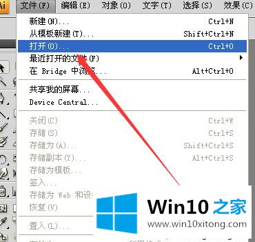 win10系统将ai保存成psd文件的详尽操作要领