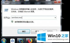 小编解决Windows10系统老自动更新的方式