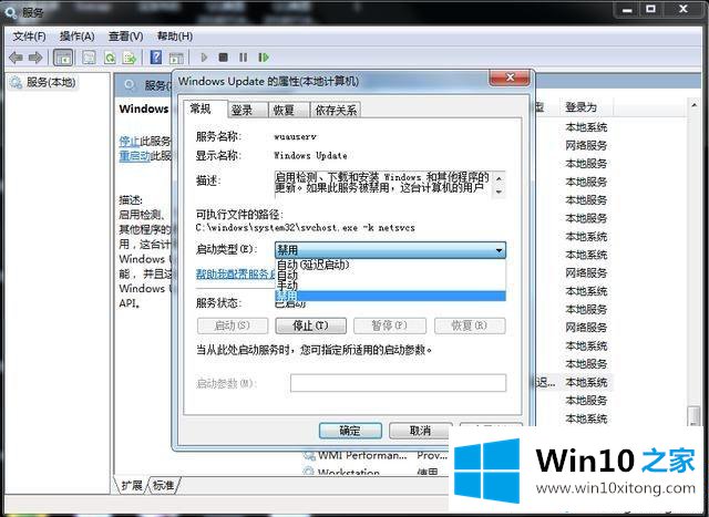 Windows10系统老自动更新的方式