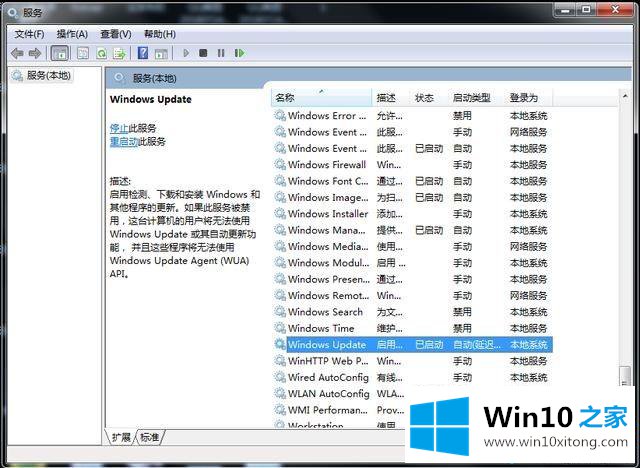 Windows10系统老自动更新的方式