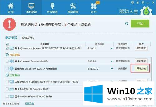 win10系统使用WiFi共享精灵老是掉线的解决方法