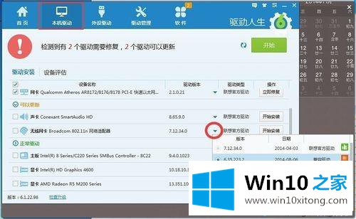 win10系统使用WiFi共享精灵老是掉线的解决方法