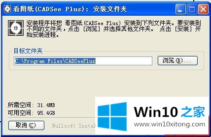 win10系统DWG文件怎么打开的完全解决手法