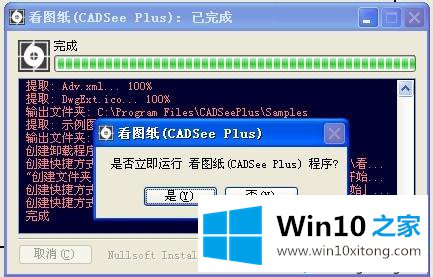 win10系统DWG文件怎么打开的完全解决手法