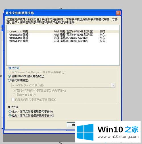 win10系统DWG文件怎么打开的完全解决手法