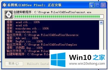 win10系统DWG文件怎么打开的完全解决手法