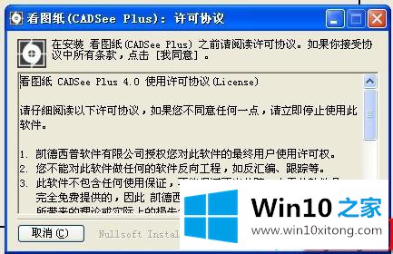 win10系统DWG文件怎么打开的完全解决手法