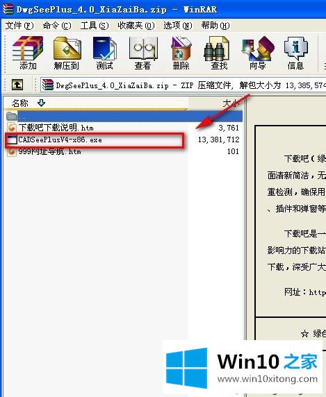 win10系统DWG文件怎么打开的完全解决手法