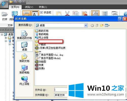 win10系统DWG文件怎么打开的完全解决手法