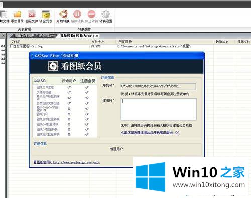 win10系统DWG文件怎么打开的完全解决手法