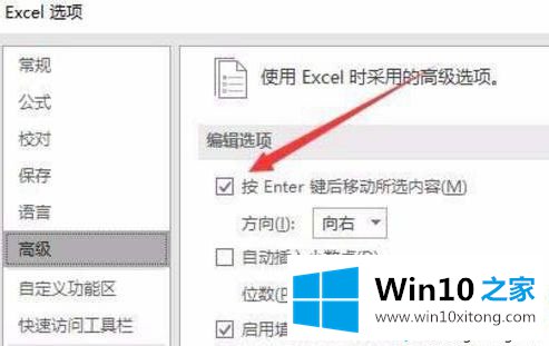 win10系统在excel表格中按回车键不能换行的解决措施