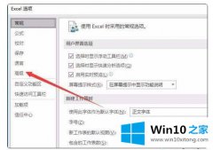 技术解读win10系统在excel表格中按回车键不能换行的解决措施