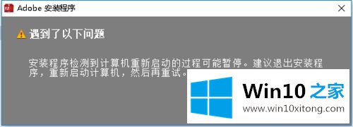 win10系统Adobe Premiere CS6怎么安装的具体处理技巧