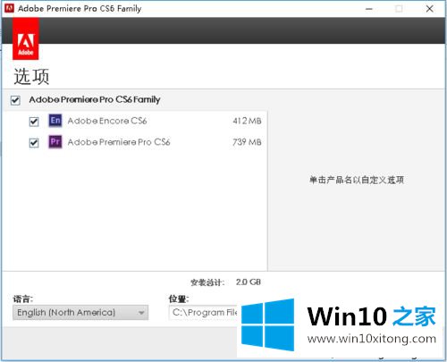 win10系统Adobe Premiere CS6怎么安装的具体处理技巧