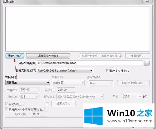 win10系统如何用AcmeCADConverter转CAD版本格式的详尽操作手段