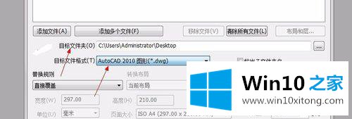 win10系统如何用AcmeCADConverter转CAD版本格式的详尽操作手段