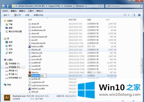 win10系统安装和破解AIcs6的完全解决方法