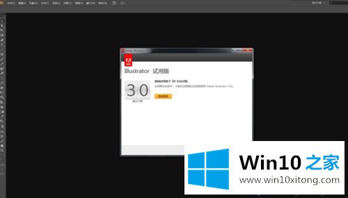 win10系统安装和破解AIcs6的完全解决方法