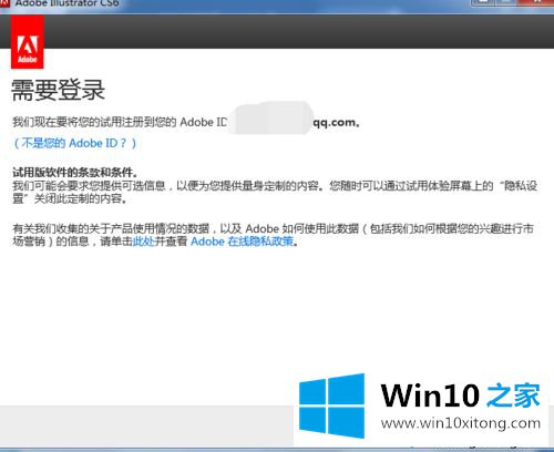 win10系统安装和破解AIcs6的完全解决方法