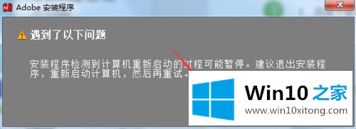 win10系统安装和破解AIcs6的完全解决方法